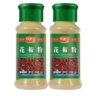 四川正宗花椒粉60g瓶装特麻花椒粉家用麻辣烫水煮鱼青花椒调味料