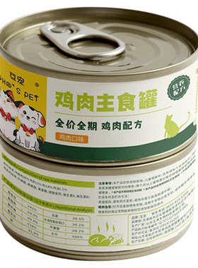 互宠猫狗通用主食罐无谷无激素