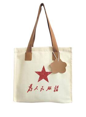 爱国为人民服务中国青年帆布包