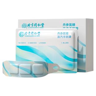 北京同仁堂蒸汽手腕带热敷护腕鼠标手腱鞘炎产妇护关节保暖妈妈手
