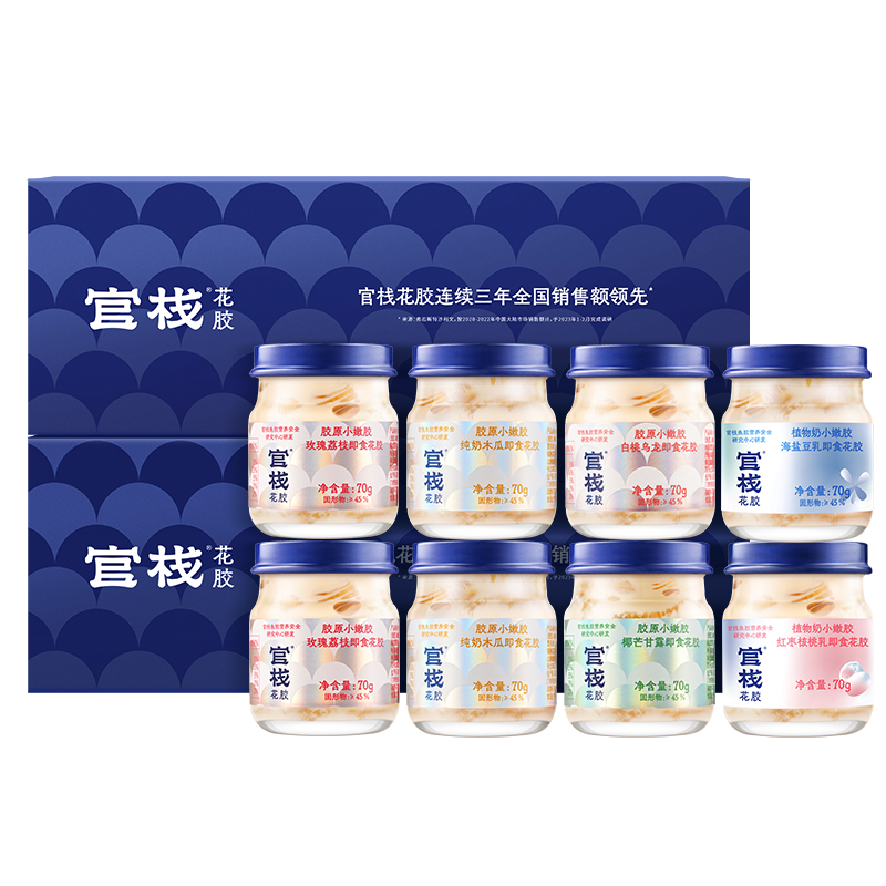 官栈养肤即食花胶天然胶原蛋白白桃乌龙38g*13+港式花胶羹150gx3