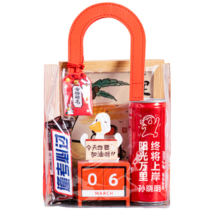 考研考公上岸礼物实用好运小礼物送考研人男生女生加油慰问大礼包