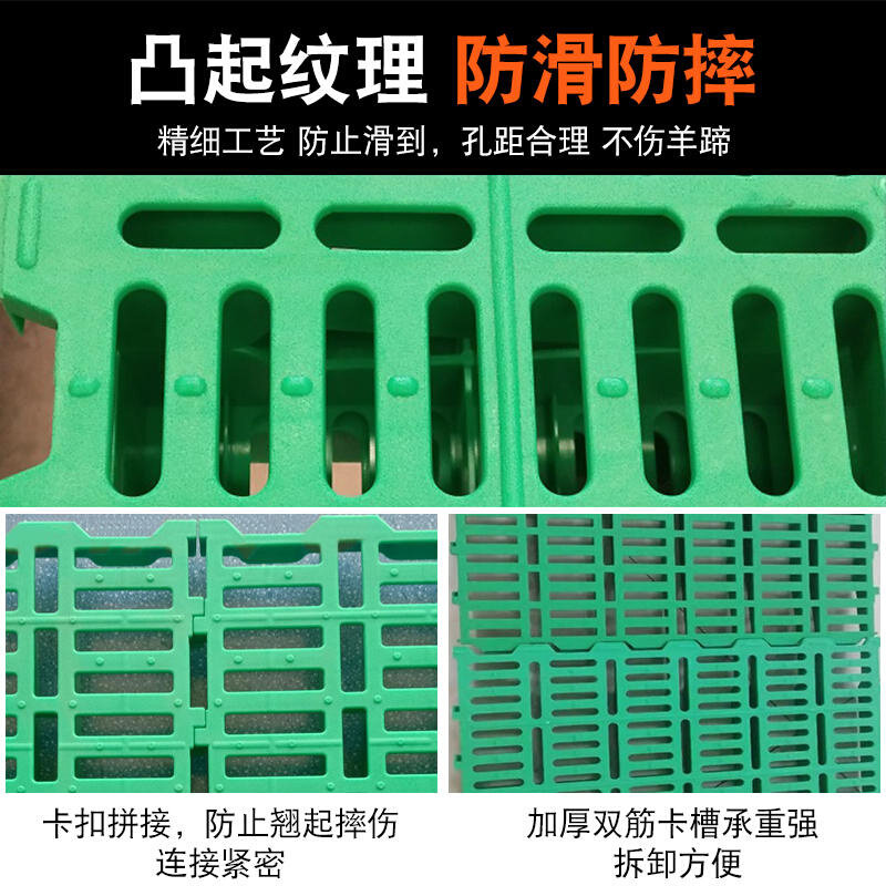 羊用漏粪板塑料羊m床板养羊地板保育床接粪漏缝板养殖场设备