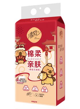 清风卡皮巴拉4层250抽节日专用款