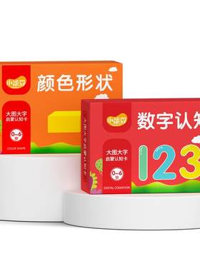 【超大尺寸】认识颜色形状闪卡