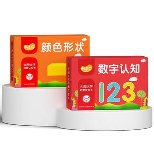 颜色卡片宝宝认知教具婴儿早教启蒙儿童形状一岁彩色闪卡玩具大全