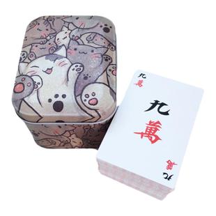 创意便携铁盒装红中麻将扑克旅游麻将家用麻将纸牌塑料防水小麻将