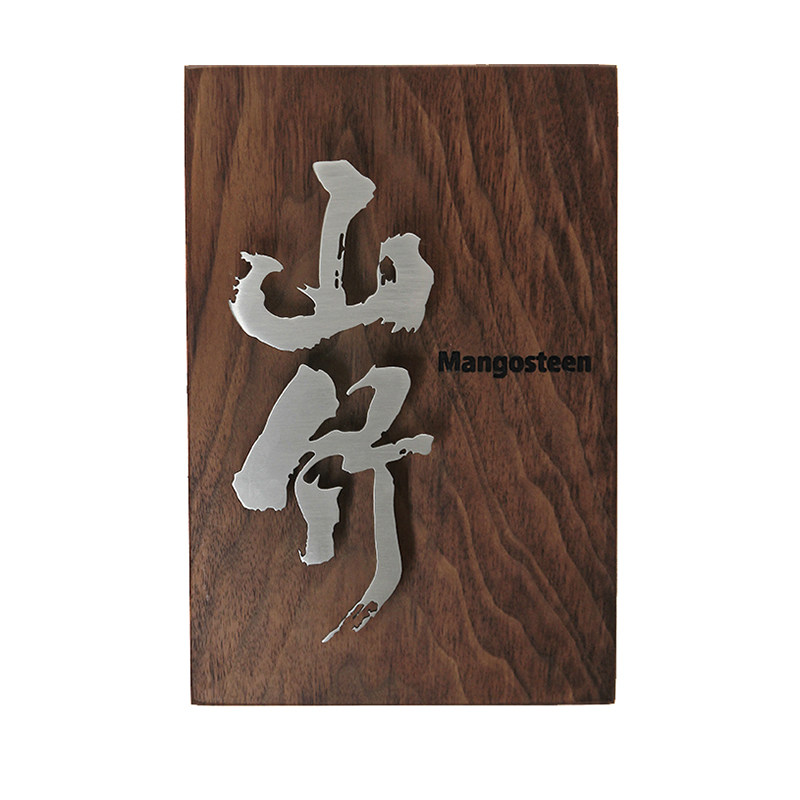 胡桃木立体悬浮字门牌定制店铺工作室公司招牌设计师手写字体标牌