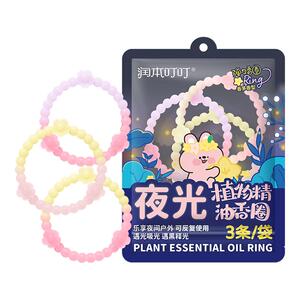 润本夜光植物精油香圈男童女童户外便携随身手链手环持久散香正品