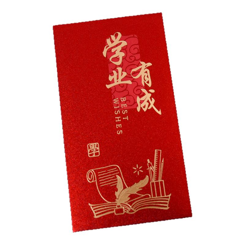 升学金榜题名红包袋2025新款
