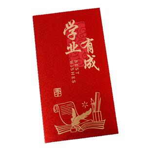 金榜题名红包袋前途似锦逢考必过学业有成升学中考高考利是封定制