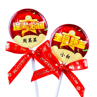 考试加油定制祝福语棒棒糖期末考试逢考必过奖励鼓励学生小礼物