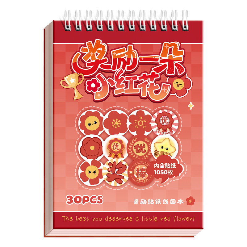 小学生幼儿园奖励贴纸表扬贴奖品