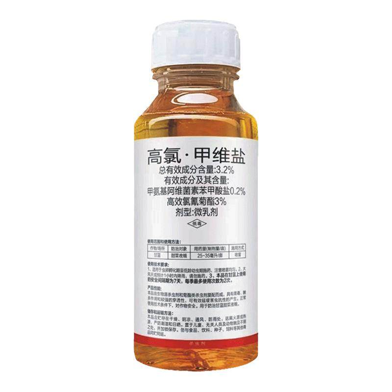 高氯甲维盐杀虫剂农药正品