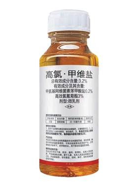 高氯甲维盐杀虫剂农药正品