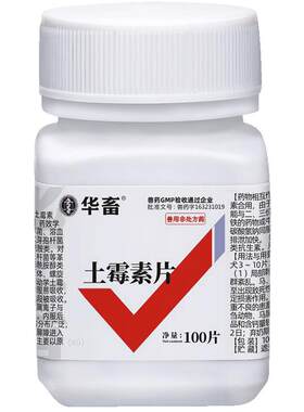华畜土霉素水族鱼药片乌龟白眼药