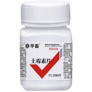 华畜水族观赏鱼药专治鱼病土霉素乌龟锦鲤金鱼烂肉尾杀菌消炎鱼缸