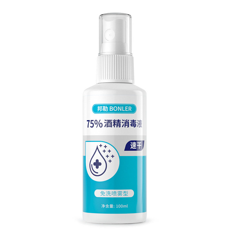 酒精喷雾消毒液75%消毒酒精疫情专用杀菌消毒水100ml小瓶便携批发 - 白底图