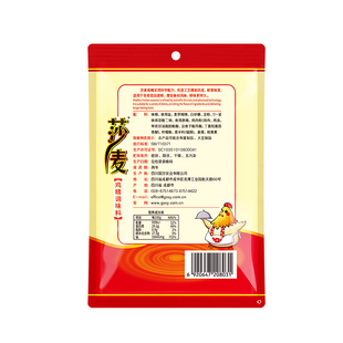 国莎 莎麦鸡精调味料100g*5包 四川正品家用小包替代味精鲜味调料