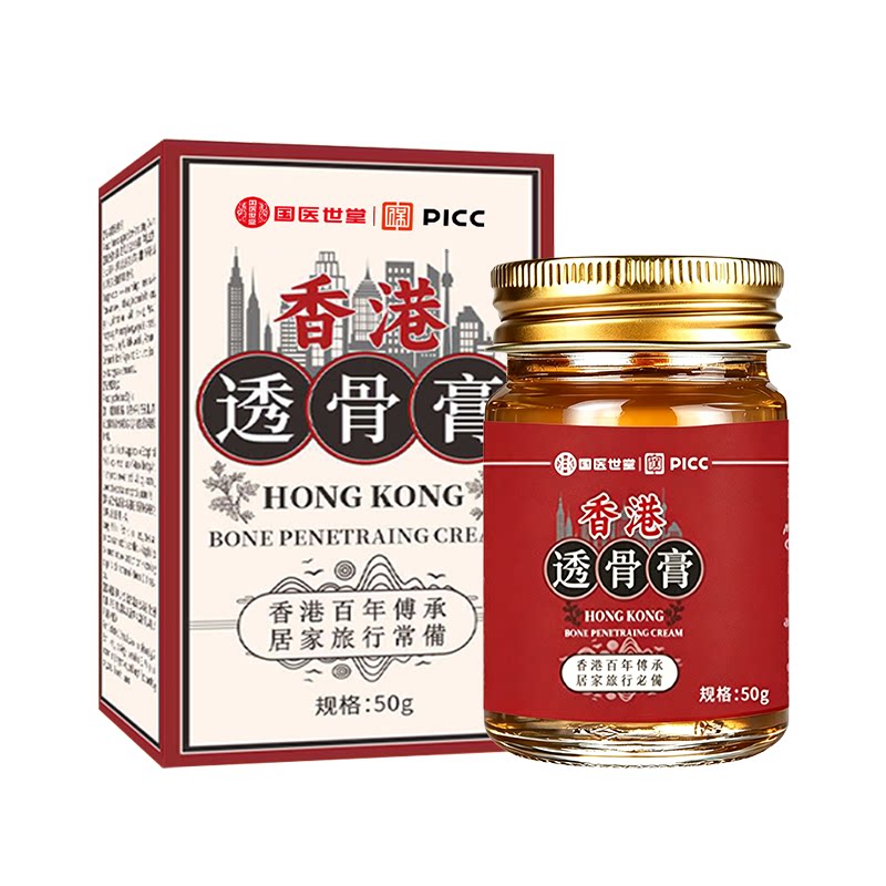 国医世堂透骨膏外用保健膏关节涂抹型草本透骨油万金油草本透骨膏