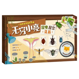 现货【无穷小亮讲昆虫】我的昆虫学入门书无穷小亮昆虫探索  海错图笔记青少版1海错图笔记青少版2张辰亮科普读物中国国家地理图书