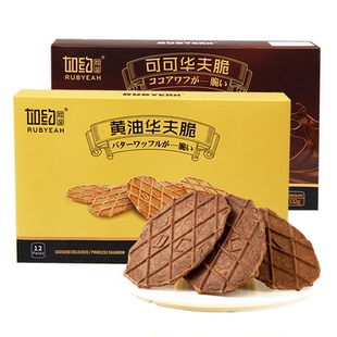 如约初品华夫脆Rubyeah薄脆饼干黄油巧克力可可味休闲零食下午茶
