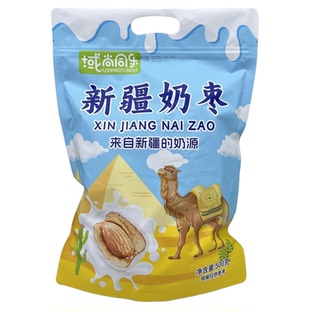 域尚同乐新疆特产新疆奶枣独立包装(含巴旦木仁)500克袋装