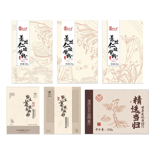 养生粉标签贴纸定制燕窝虫草美容粉类补品包装盒罐装标签不干胶