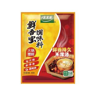 太太乐鲜香宝454g调味料火锅麻辣烫调味料家用大袋