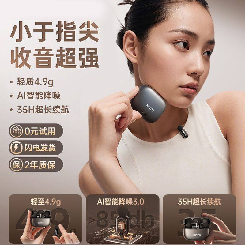 新款M33无线领夹麦一拖二变声迷你录音直播采访降噪麦克风手机