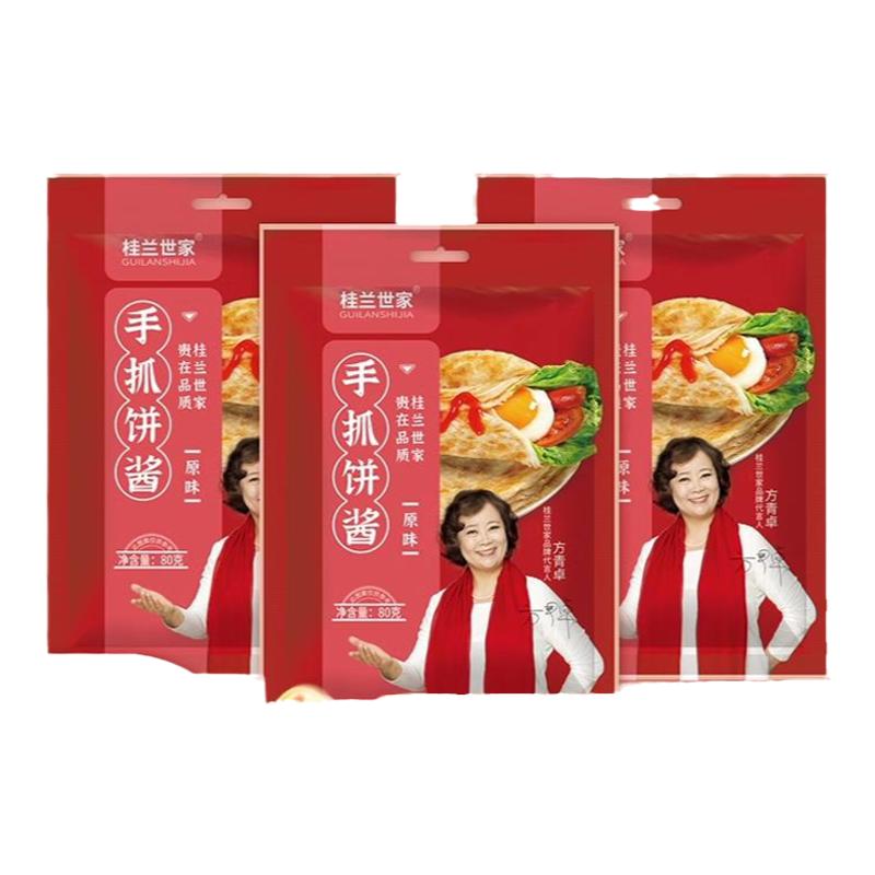 手抓饼酱料鸡蛋灌饼酱香饼甜面酱