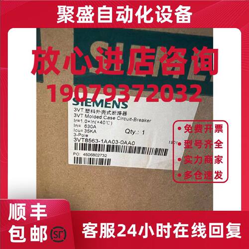 议价西门子3VT8563-1AA03-0AA0塑壳配电保护断路器3VT85631AA030A