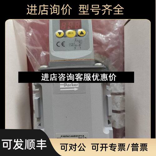 议价比例阀P32PA14AD2VP1A