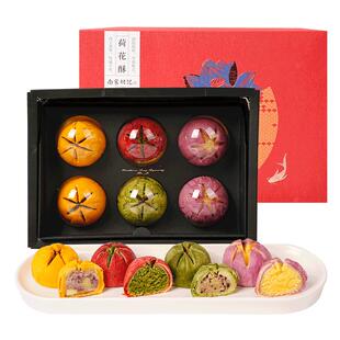 南宋胡记蛋黄荷花酥龙井茶酥传统中式糕点心零食年货礼盒装送长辈