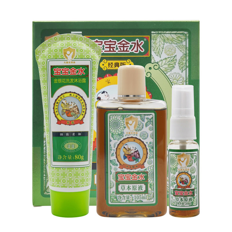 宝宝金水草本原液套装花露水洗澡