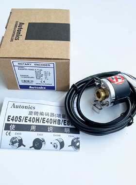 议价E40H6 E40H8 E40H12 E40H10 奥托尼克斯编码器6-L-5 E40HB8 3