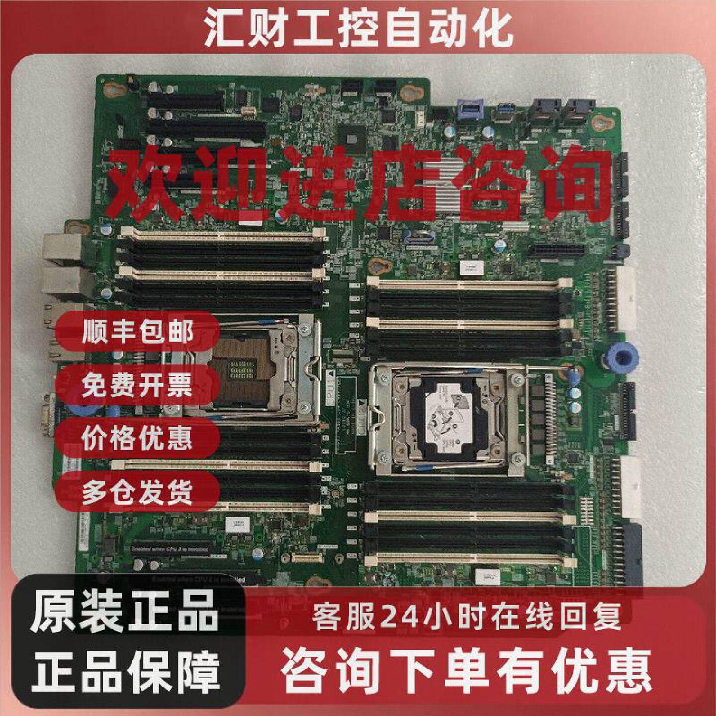 议价联想IBMX3500M5服务器主板01KN185