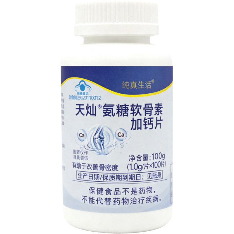天灿氨糖软骨素加钙片碳酸钙成人中老年补钙关节营养高含量正品