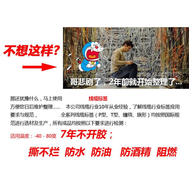 网线标签纸 彩色可手写缠绕式通信线缆标签 网络电线布线标签贴纸
