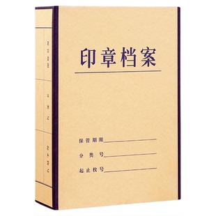 印章档案盒牛皮纸收纳盒便携式12/16/24枚多格硬纸板牛皮纸印章盒公章盒章印鉴章印章箱公章箱公章盒子可定制
