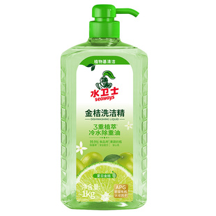 水卫士金桔洗洁精家用果蔬清洗剂食品级洗碗除重油污多功能清洗剂