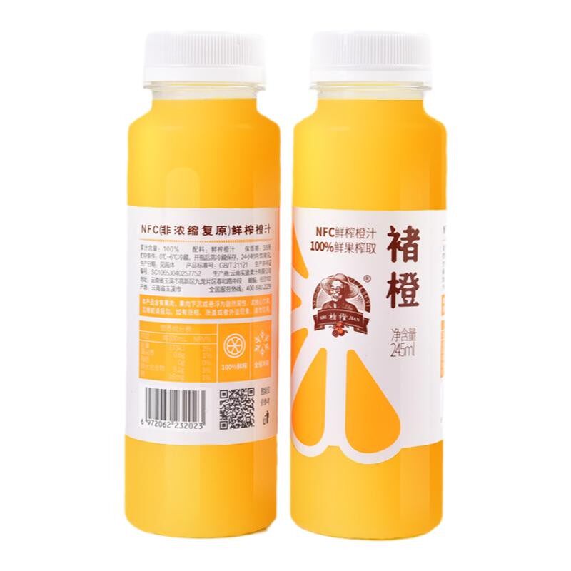 褚橙NFC鲜榨橙汁245ml*24瓶装新鲜非浓缩冷藏纯果汁0添0防腐包邮