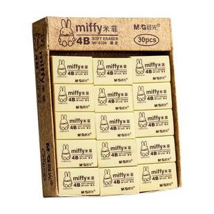 【整盒装】晨光橡皮擦小学生专用无屑干净4b像皮擦幼儿园不留痕儿童擦得干净无毒2B美术生专用素描象皮擦铅笔