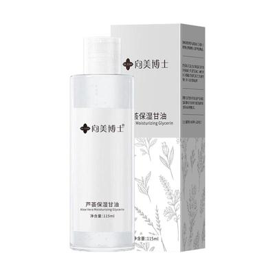 芦荟保湿甘油秋皮肤防干燥植物精华补水细腻清爽滋润全身缓解干燥
