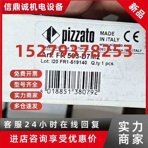 议价全新PIZZATO皮扎特 FR593-D7M2门禁开关，门锁