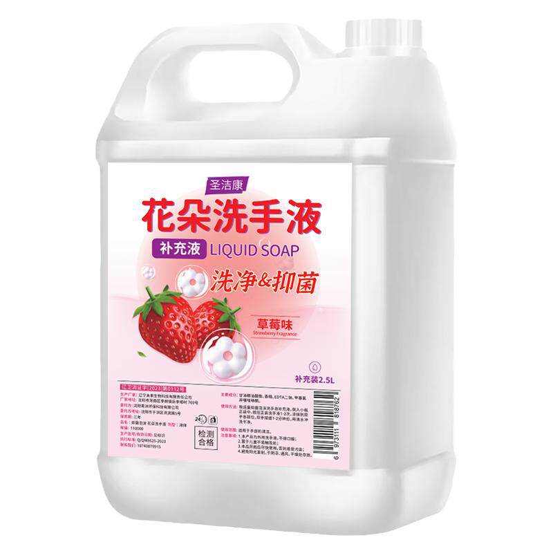 圣洁康泡沫洗手液补充装大桶儿童专用抑菌清洁幼儿园酒店商用家用