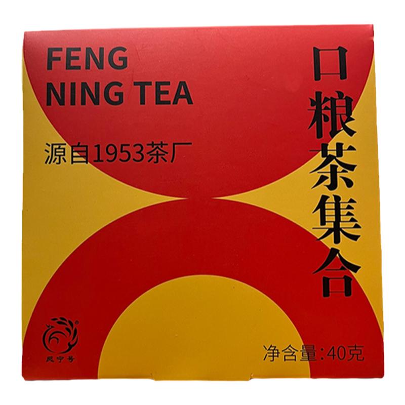 凤宁号滇红茶试饮组合口粮集合小包装样品中国红茶样云南凤庆红茶