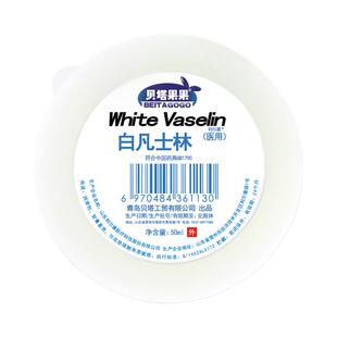 白凡士林旗舰店官方医用级软膏唇膏护手霜防冻裂婴儿润滑乳膏正品