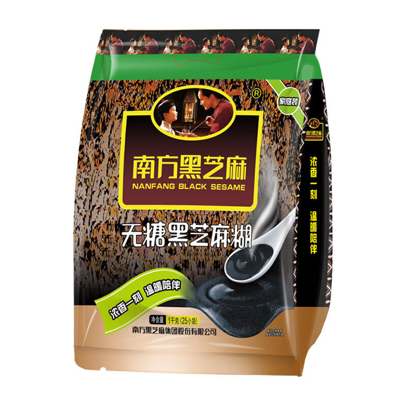 南方黑芝麻原味/无糖黑芝麻糊1000克即食冲饮中老年营养早餐袋装