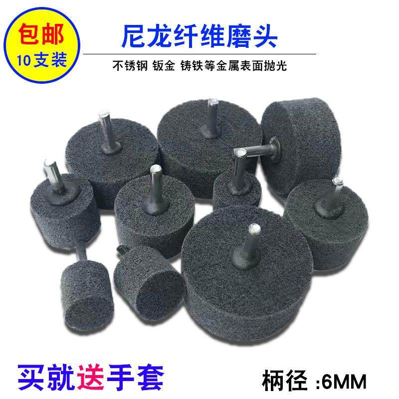 带柄纤维磨头尼龙磨头抛光轮不织布纤维轮电磨头尼龙磨头柄径6MM